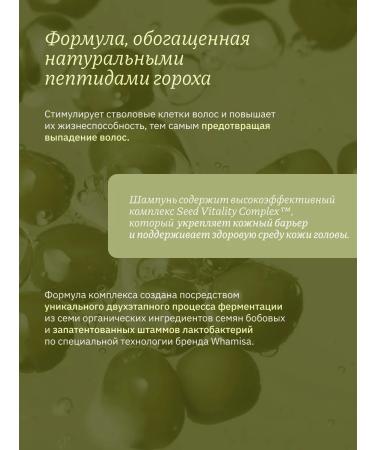 Whamisa Shampoo stimulating hair growth 450 ml - Buy Online on GoSupps.com