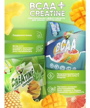 Set of BCAA 2 1 1 + Creatine for effective training