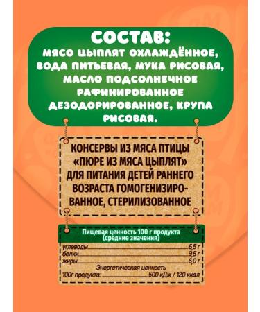 AM-AM Baby meat "chicken" puree - Buy Online on GoSupps.com