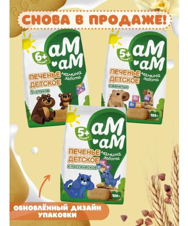 AM-AM Baby meat "chicken" puree - Buy Online on GoSupps.com