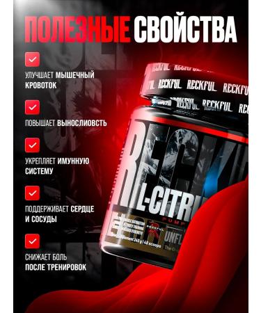 Reckful L citrullin Malat in powder L Citrulline Malate without taste - Buy Online on GoSupps.com