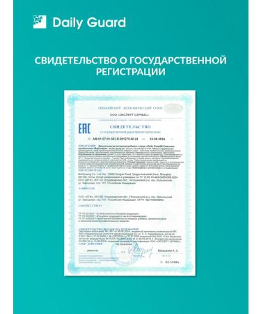 Daily Guard Probiotics - Buy Online on GoSupps.com