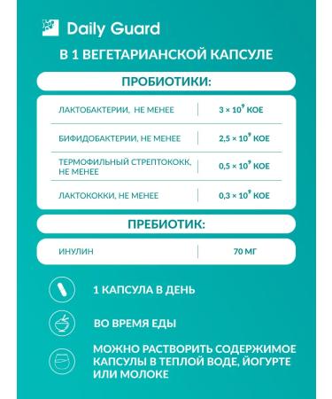 Daily Guard Probiotics - Buy Online on GoSupps.com