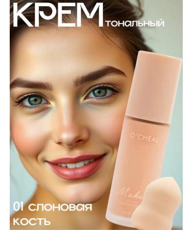 Dimanuel Moisturizing tonal cream with sponge