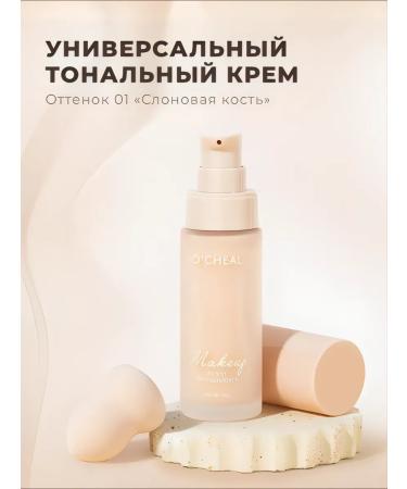 Dimanuel Moisturizing tonal cream with sponge - Buy Online on GoSupps.com