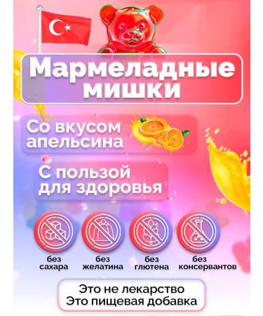 Validus Multivitamins for children 60 marmalade bears - Buy Online on GoSupps.com