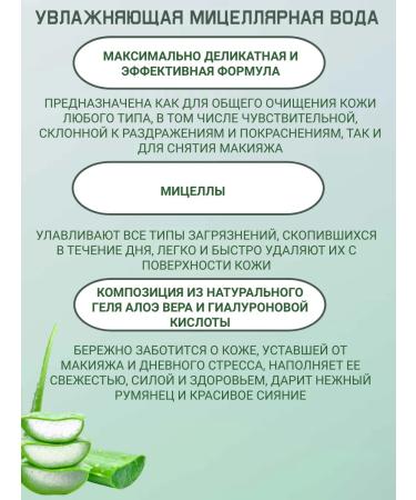 Vitex Micellar water 3 in 1 aloe - Buy Online on GoSupps.com