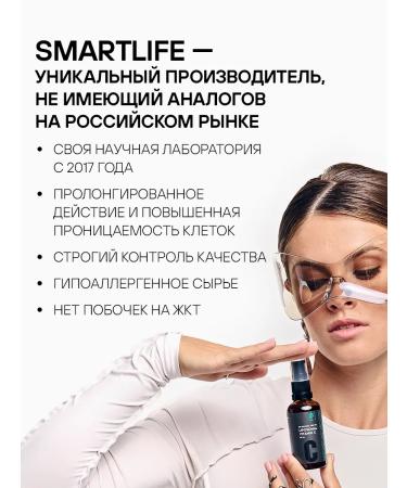 SmartLife Liposomal vitamin C Calcium ascorbate 500 mg 50 ml 2pcs 2pcs - Buy Online on GoSupps.com