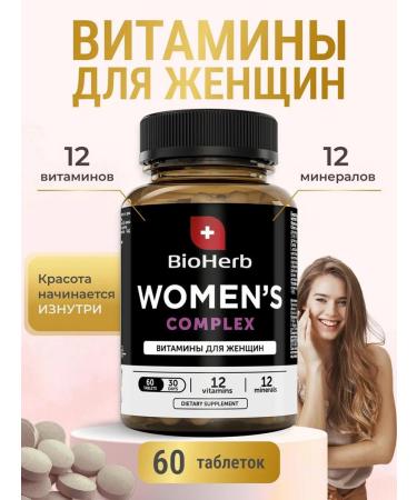Vitamins complex for women 60 tablets