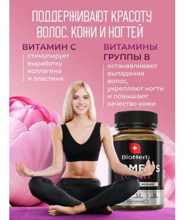 Vitamins complex for women 60 tablets - Buy Online on GoSupps.com