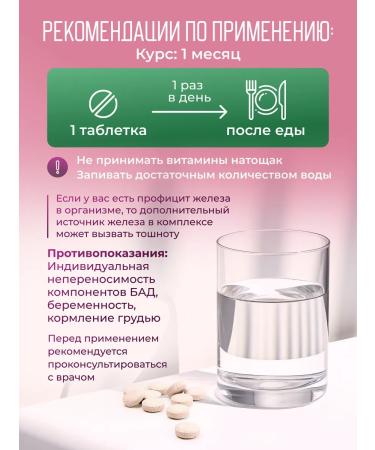 Vitamins complex for women 60 tablets - Buy Online on GoSupps.com