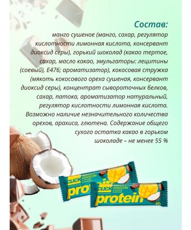 KDV Click mango fruit bars with coconut - Buy Online on GoSupps.com