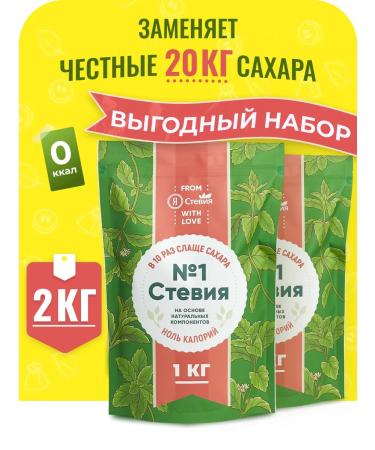 I am Stevia Sugar -substituter Stevia 1 2 kg