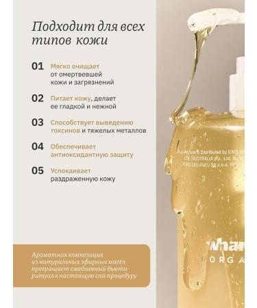 Whamisa Shower gel with magnesium 490 ml - Buy Online on GoSupps.com