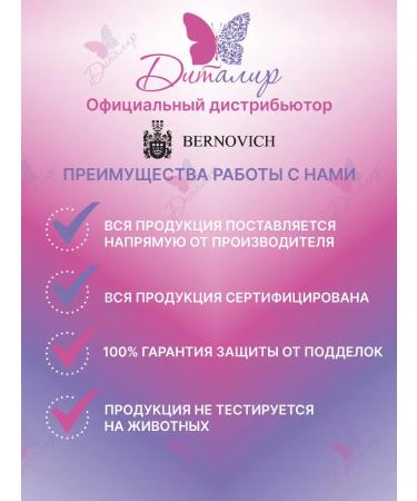 BERNOVICH Lip gloss restorative nourishing just oil - Buy Online on GoSupps.com