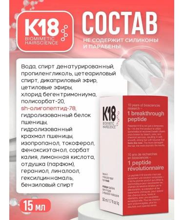 K18 Inexpressible mask for hair restoration 50 ml - Buy Online on GoSupps.com