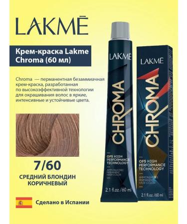 Lakme Chromo-painting cream 7 60 Average blond brown 60 ml