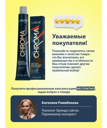 Lakme Chroma 8 64 Cream Blond Brown-Mednoye 60 ml - Buy Online on GoSupps.com