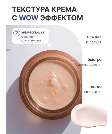 THE:BO Moisturizing anti -aging face cream from wrinkles - Buy Online on GoSupps.com