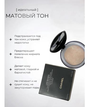 Luxury cosmetics Chanel powder matting with shimmer - Buy Online on GoSupps.com