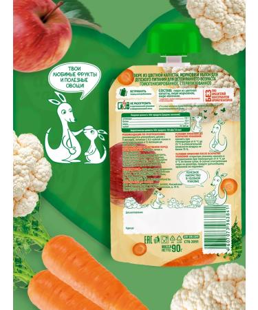 AM-AM Fruous-vegetable "cauliflower carrots and apple" - Buy Online on GoSupps.com