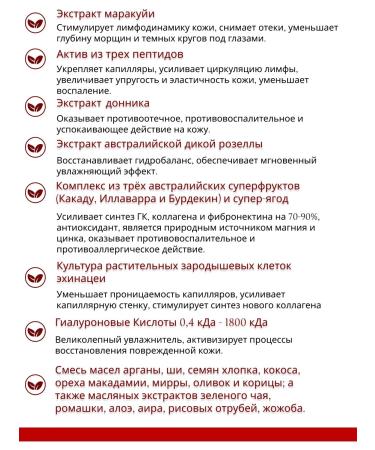 Dr Kirov / Dr Kirov Cosmetic Cream-Gel Face "Tonus Lymphodrenage" from swelling - Buy Online on GoSupps.com