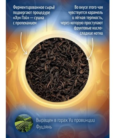 Mute Tea Ulun da Hun Pao from Mount Wi (Big Red Rifle) 80 g - Buy Online on GoSupps.com