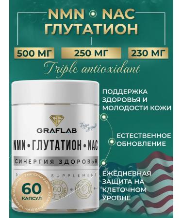 GraFLab Nmn + glutathione + NAC 60 capsules