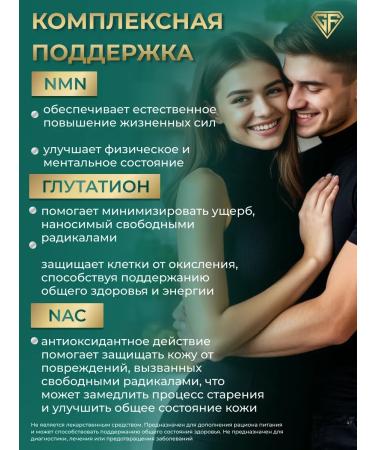 GraFLab Nmn + glutathione + NAC 60 capsules - Buy Online on GoSupps.com