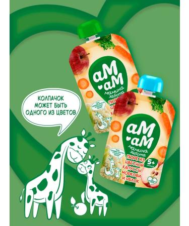 AM-AM Puree fruit and vegetable "carrots apple and pumpkin" - Buy Online on GoSupps.com