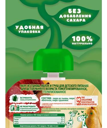 AM-AM Puree fruit and vegetable "pumpkin apple and pear" - Buy Online on GoSupps.com