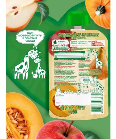 AM-AM Puree fruit and vegetable "pumpkin apple and pear" - Buy Online on GoSupps.com