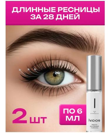 ivcos premium Serum for eyelash growth and eyebrows set