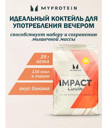 Myprotein Casein Impact Casein 1000 g of banana - Buy Online on GoSupps.com