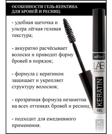 Belita Vitex Eyebrow and eyelashes gel - Buy Online on GoSupps.com