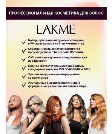 Lakme COLLAGE COLLAGE 4 50 Average Mahagon Brown 60 ml - Buy Online on GoSupps.com