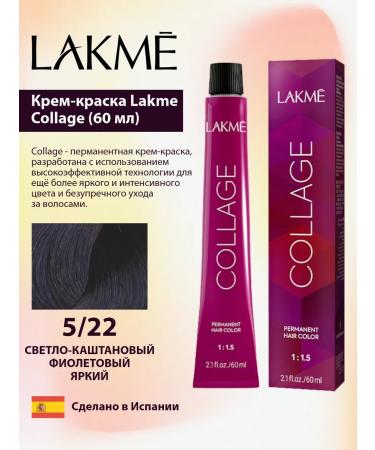 Lakme Collage 5 22 Light brown purple cream 60 ml