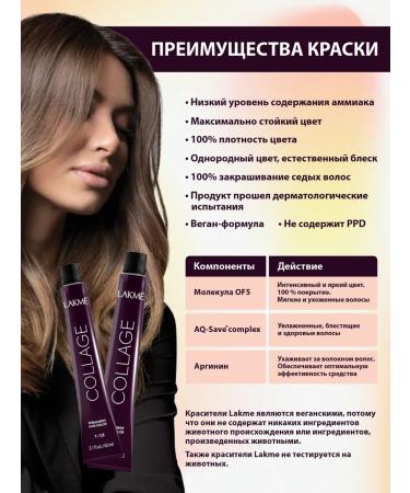 Lakme Collage 6 13 dark-white beige cream 60 ml - Buy Online on GoSupps.com