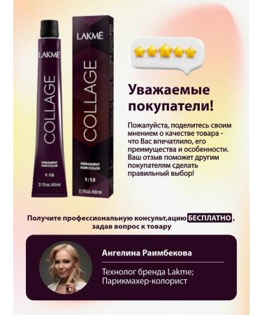 Lakme Collage 6 30 30-white golden gold cream 60 ml - Buy Online on GoSupps.com