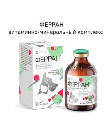 Ferran 50ml solution for the treatment of anemia in pets - Buy Online on GoSupps.com