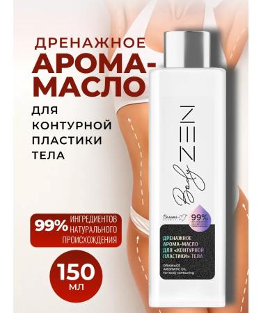 Belita-M Oil for contour plastic body drainage Bodyzen