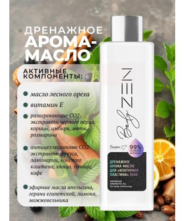 Belita-M Oil for contour plastic body drainage Bodyzen - Buy Online on GoSupps.com