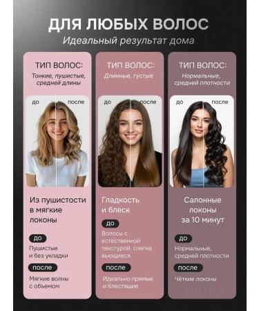 ADORO Curling iron - Buy Online on GoSupps.com