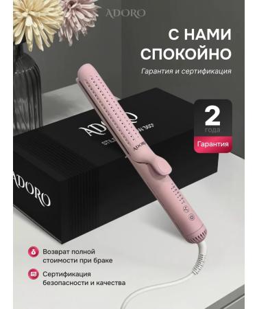 ADORO Curling iron - Buy Online on GoSupps.com