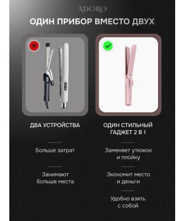 ADORO Curling iron - Buy Online on GoSupps.com