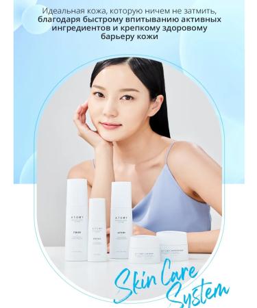 Atomy Atomi Fame Facial Set - Buy Online on GoSupps.com