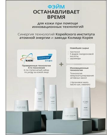 Atomy Atomi Fame Facial Set - Buy Online on GoSupps.com