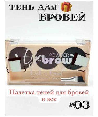 MixZikkid Eyebrow shadows 3v1