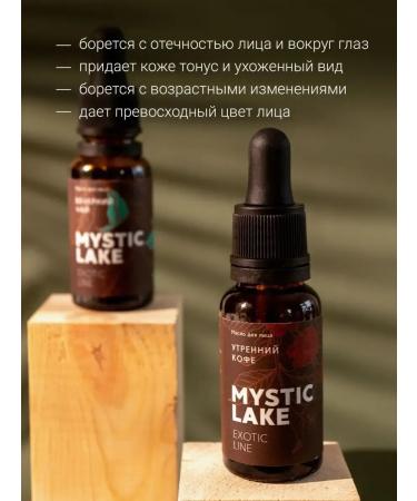 Mystic Lake Moisturizing Morning Morning Morning with Coffee 20 ml - Buy Online on GoSupps.com