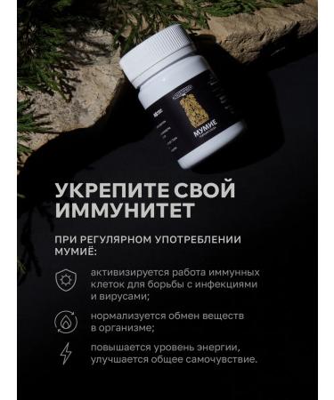 ENDEMIC Club Mumiyo Altai mountain tear 40 capsules - Buy Online on GoSupps.com